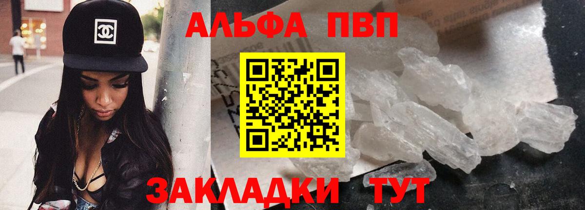 купить  цена  Alfa_PVP Crystall  Alpha-PVP Соль  Вход с VPN  A PVP кристаллы  Кондопога  A-PVP 