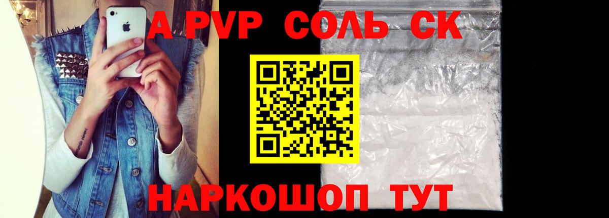Alpha PVP VHQ Кондопога
