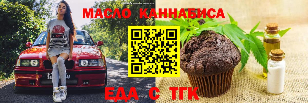 Печенье с ТГК марихуана  Вход с VPN  Кондопога 