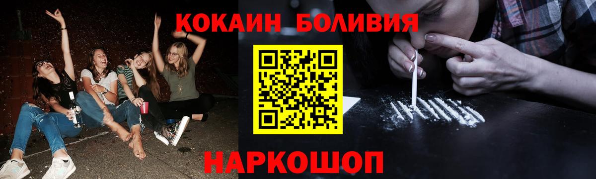 COCAIN  КОКАИН Эквадор  купить  цена  Вход с VPN  COCAIN 97%  Кондопога 