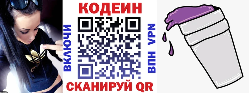 Кодеин напиток Lean (лин)  где найти наркотики  нарко площадка клад  Кондопога 