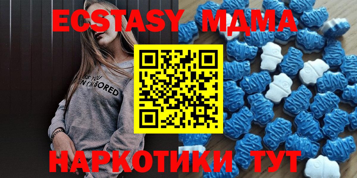 Кондопога  Экстази  Ecstasy Cube  Вход с VPN  Ecstasy 280 MDMA 