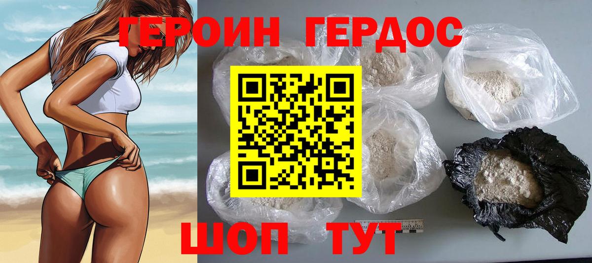 Героин гречка  Вход с VPN  Кондопога 