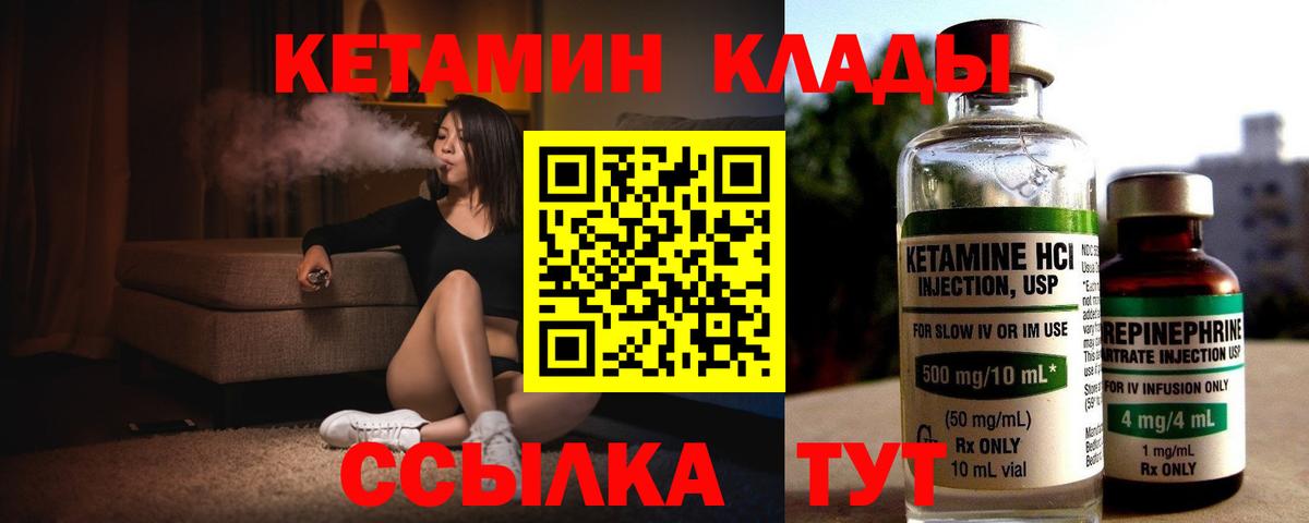 КЕТАМИН VHQ Кондопога