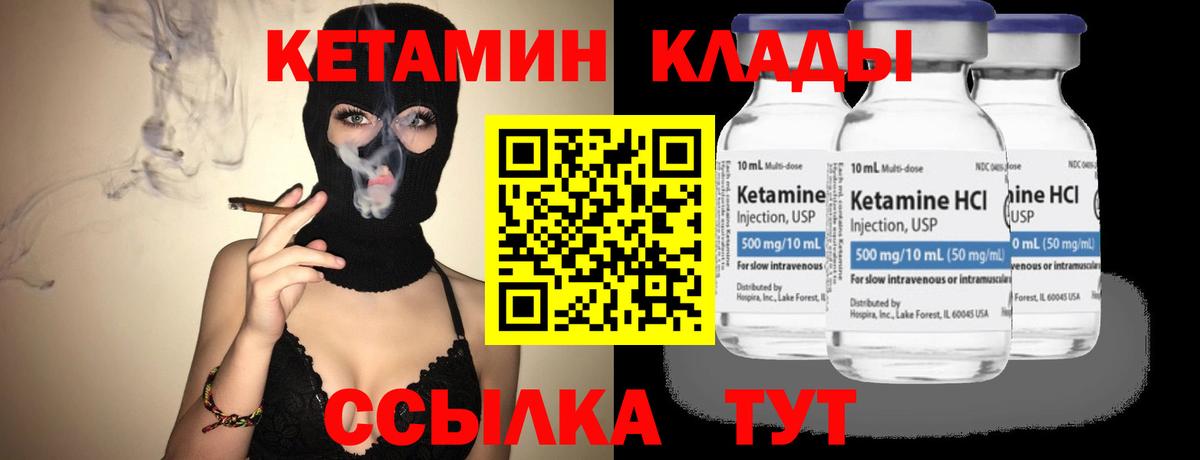 гидра ONION  Кетамин VHQ  площадка клад  Кондопога  Кетамин VHQ  Вход с VPN 