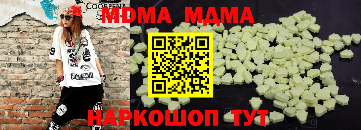 МДМА VHQ  МДМА VHQ  Кондопога  Вход с VPN 