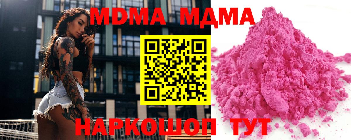 МДМА молли Кондопога