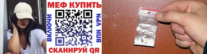 МЯУ-МЯУ кристаллы  Кондопога 