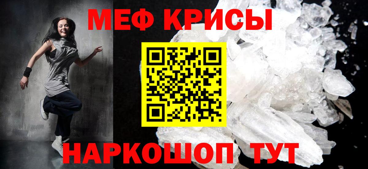 Меф кристаллы Кондопога