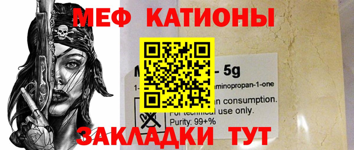МЯУ-МЯУ VHQ  МЕФ  Меф  Кондопога  Вход с VPN  Мефедрон 4 MMC 