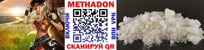 МЕТАДОН кристалл Кондопога