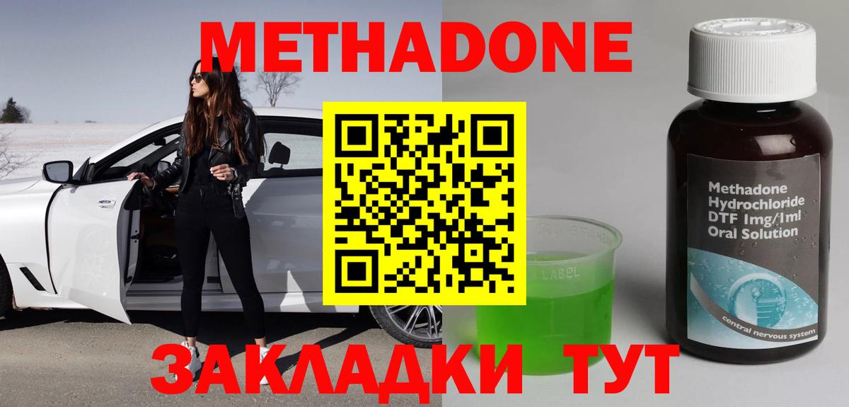 Кондопога  МЕТАДОН methadone    вход  Вход с VPN 