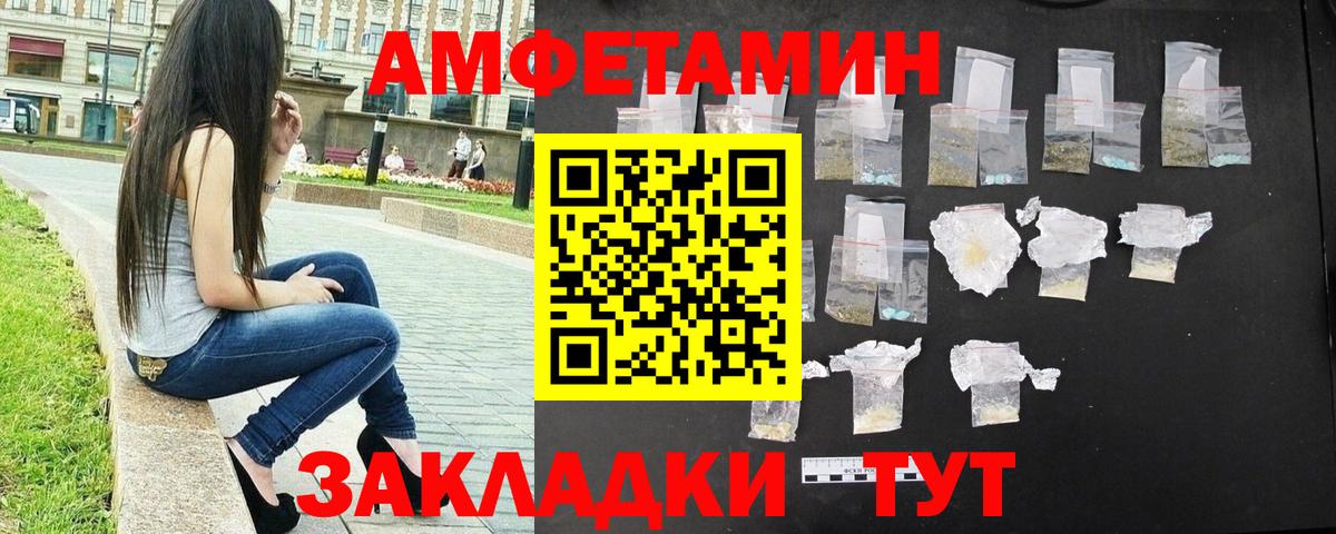 Кондопога  Первитин Декстрометамфетамин 99.9%  Вход с VPN 