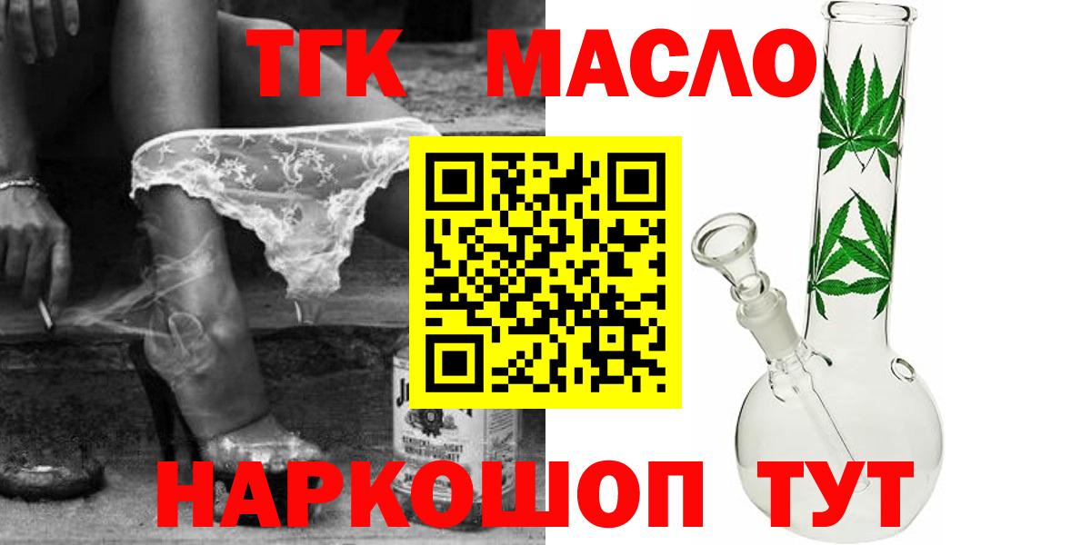 ТГК жижа  ТГК вейп с тгк  где найти наркотики  Вход с VPN  Кондопога 